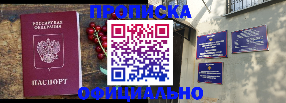 временная регистрация для всех в Воскресенске