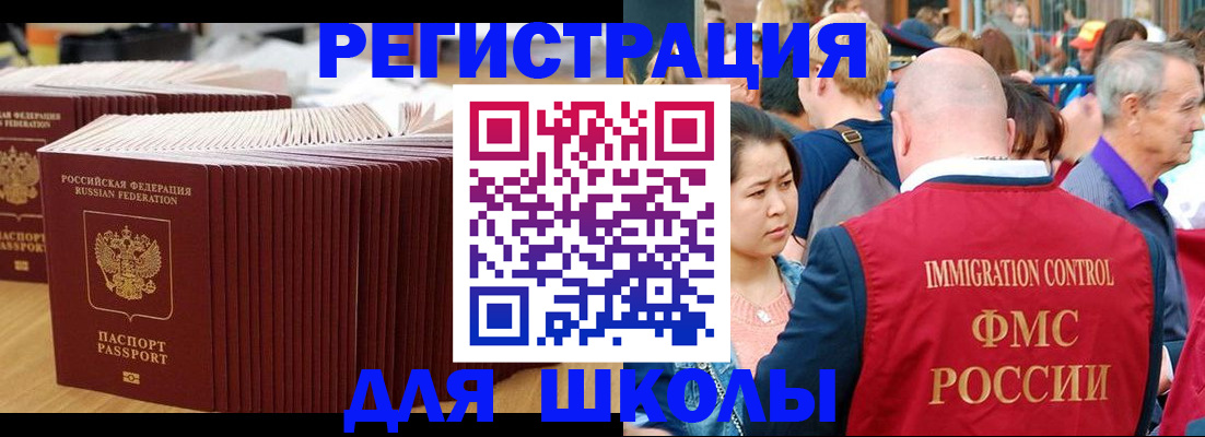 временная регистрация 2025 в Воскресенске