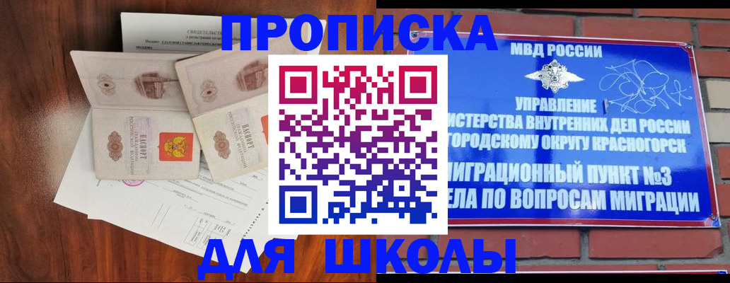 прописка поиск в Воскресенске